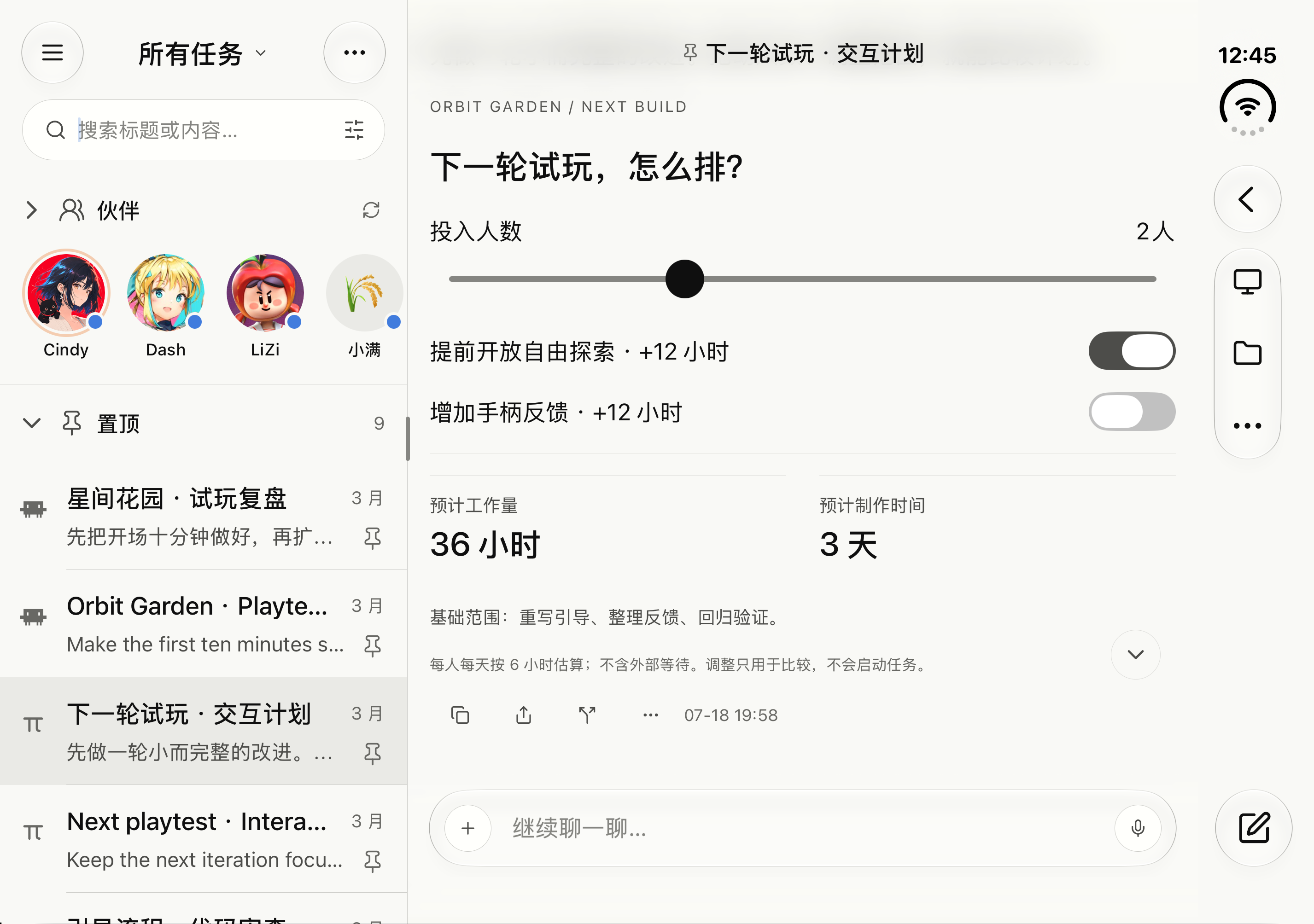 iPhone Duo · 展开 · 展开后的任务与对话双栏