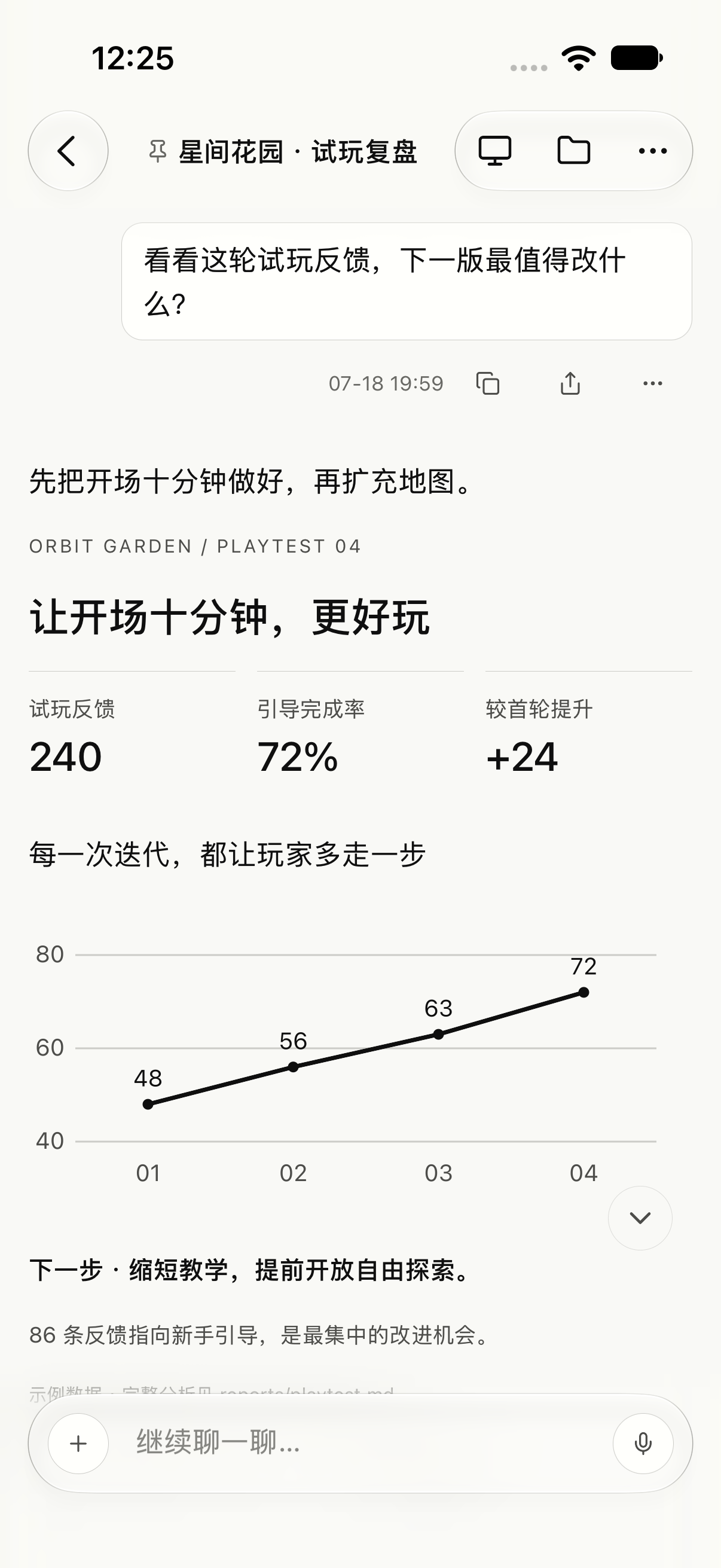 手机 · 手机纵向对话
